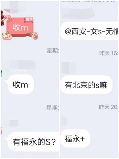 新人加入字母圈后聊天方式